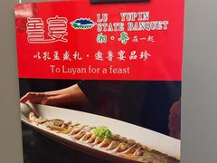 -鲁宴·鲁煨黄河生态大鲤鱼(月坛店)