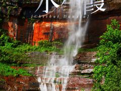 -赤水丹霞旅游区·大瀑布