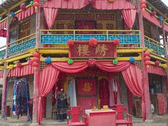 -镇北堡西部影城