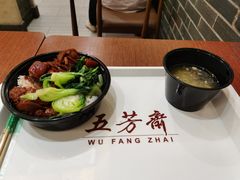 -五芳斋(中山大道总店)