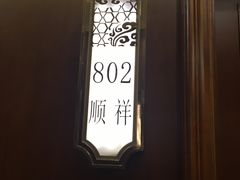 -金时代顺风大酒店(协泰店)