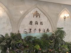 -磨沟沿老字号牛肉面·清真(金港城店)