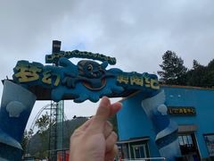 -梦幻奥陶纪景区