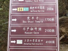 -北京上方山国家森林公园