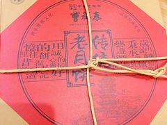 -曹祥泰(解放路店)
