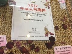 -新月水疗保健中心(2号店)