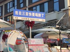 -小猫钓鱼海钓俱乐部(椰梦长廊店)