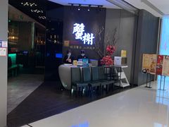 -蟹榭·本帮江浙菜·蟹宴(五角场合生汇商场店)