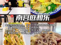 -食鸡公社辣子鸡·潍坊菜·烧烤