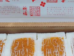 -阮大兴糕团(日月光中心店)