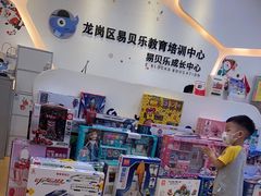 -易贝乐成长中心(坂田中心)