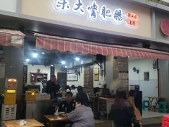 -朱大嘴肥肠血旺(福字街店)