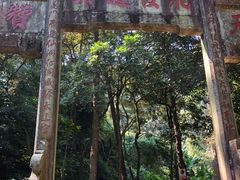 -飞霞风景名胜区