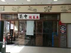 -新荟城(望京店)