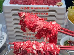 -八合里潮汕鲜牛肉火锅(惠州华贸店)