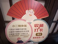 -弓二·烧鸟居酒屋(财富购物中心店)
