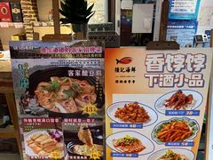 -强记海鲜·大排档(蛇口新街店)
