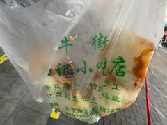 包子-牛街洪记小吃店(牛街店)