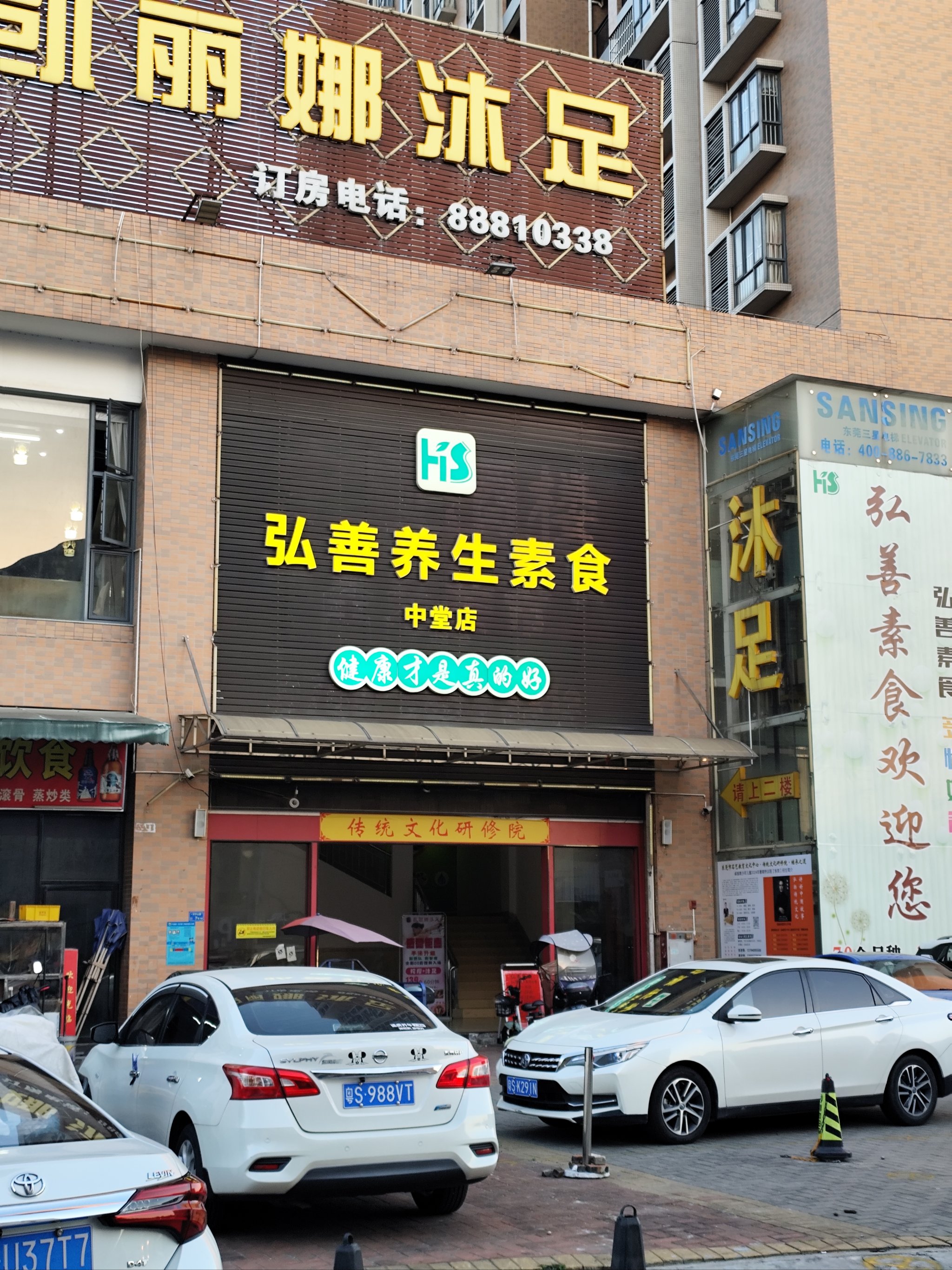 附近素食馆图片