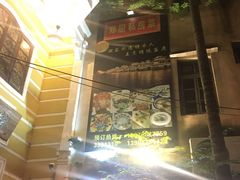 -郑厨私房菜