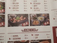 -火鳳祥鲜货火锅(天河城旗舰店)
