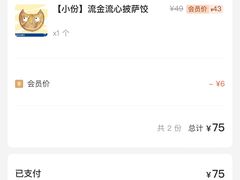 -咕鹿流心披萨(下沙店)