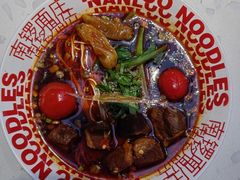 -南锣南门涮肉(南锣鼓巷店)