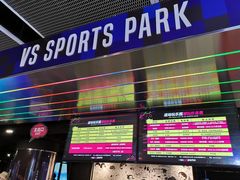 -VS SPORTS PARK运动玩乐园·团建·生日会(合生汇店)
