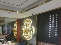-一绪に寿喜烧(虹悦城店)