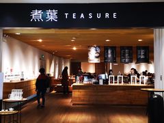 门面-煮叶(悠唐广场店)