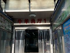 -岳各庄批发市场(西四环中路店)
