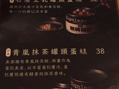 菜单-无牌咖啡&酒馆