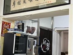 -阿政粤小馆(中央大街店)