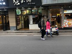 门面-张果佬年糕卷(科巷店)