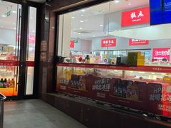 -百年义利(福长街店)