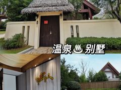 -郑州银基黄帝宫御温泉