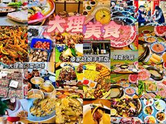 -大理古城