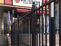 -新侨三宝乐面包店(崇文门店)