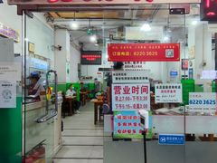 -南记食粥坊·宵夜大排档(莲花总店)