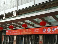 -百荣世贸商城