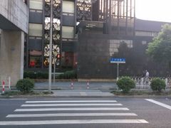 android_upload_pic-田园·晶品会(鹤庆路店)
