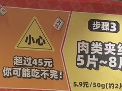 -成都你六姐·牛肉冒菜(城市集市合生汇店)