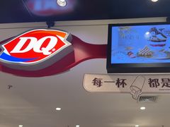 -DQ·蛋糕·冰淇淋(虹口龙之梦店)