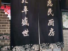 -北平盛世·新京菜·北京烤鸭(劲松·双井店)