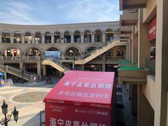 -王府井奥莱临潼小镇(临潼店)