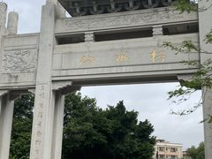 -梧桐山风景名胜区