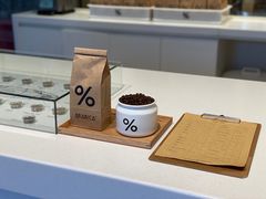 -% Arabica阿拉比卡咖啡烘焙工坊