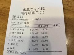 -东北农家小院(定西路店)