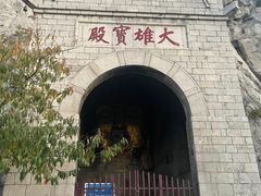 -佛慧山