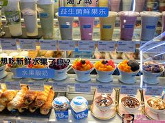 -Blueglass酸奶(财富购物中心店)